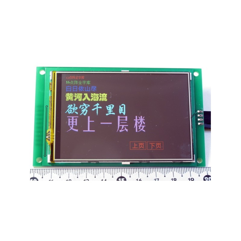 USARTGPU35D SERIAL SCREEN TOUCH SCREEN