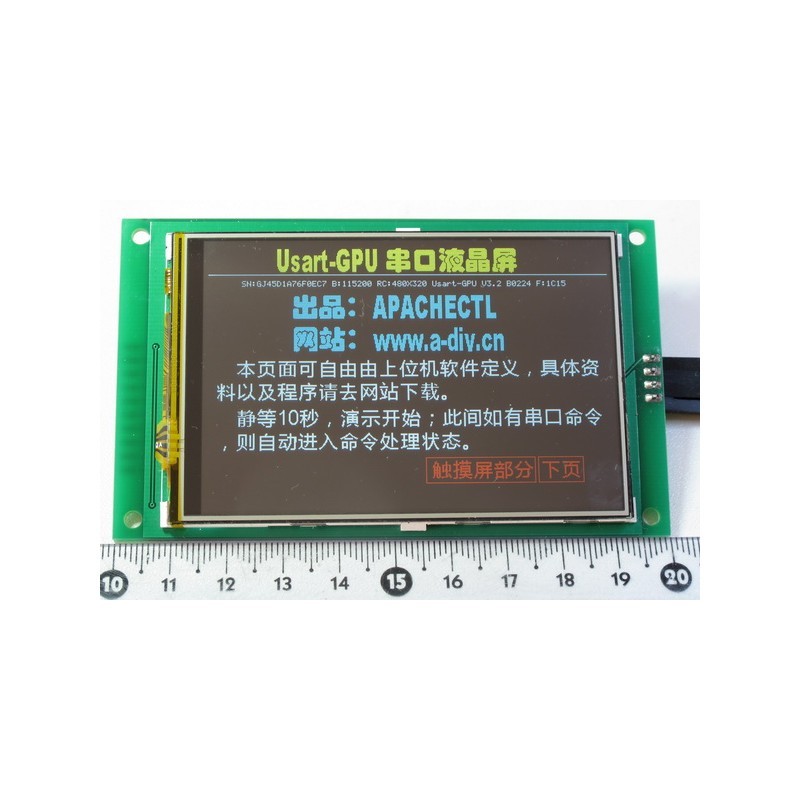 USARTGPU35D SERIAL SCREEN TOUCH SCREEN